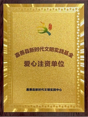 Love Capital Injection Unit