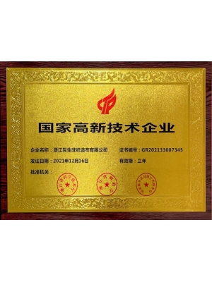 National High-Tech Enterprise